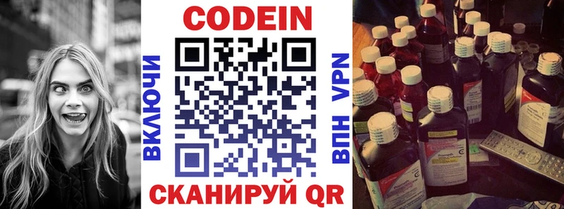 Кодеиновый сироп Lean Purple Drank  кракен tor  Людиново  как найти  